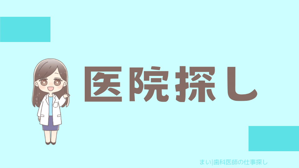 転職攻略まとめ
